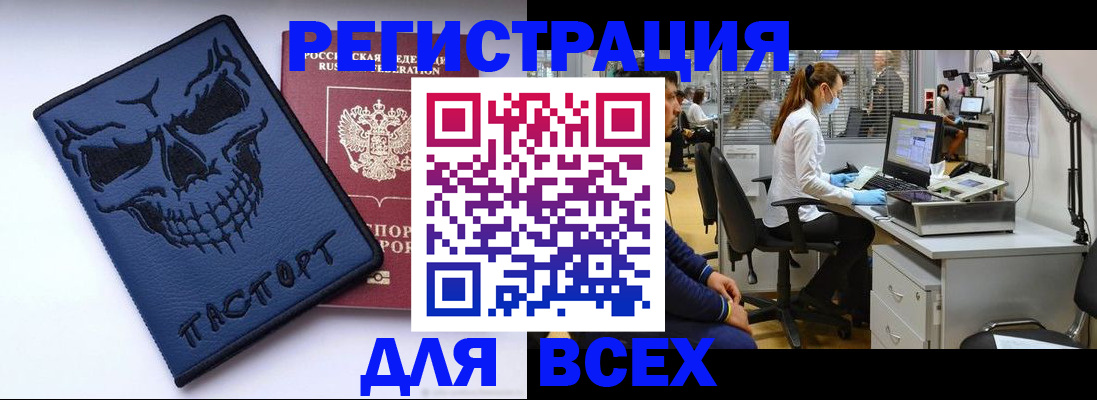 регистрация в Канаше