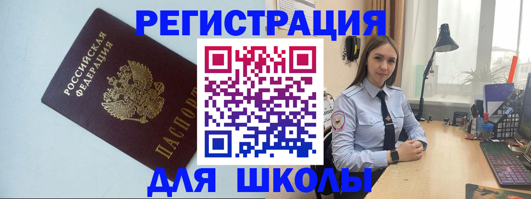 временная регистрация надежно в Канаше